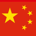 中国